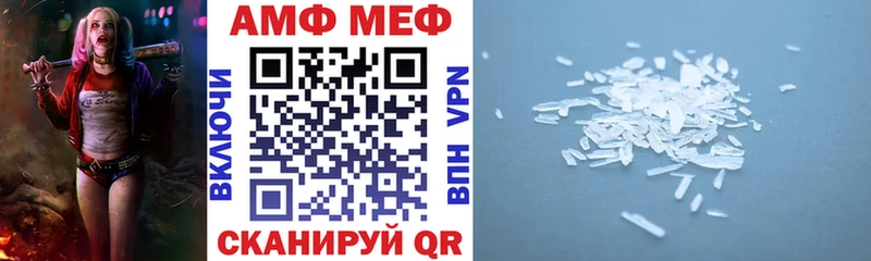 АМФ VHQ  Красково 