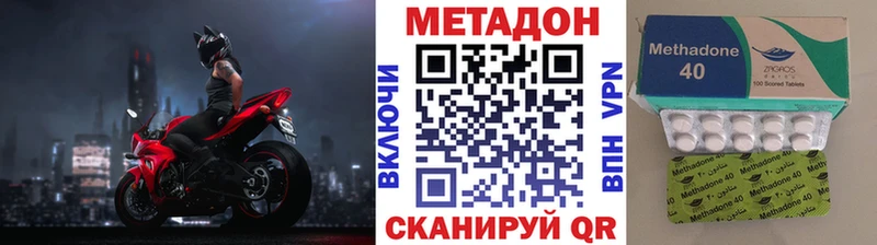 МЕТАДОН VHQ купить наркотик Красково